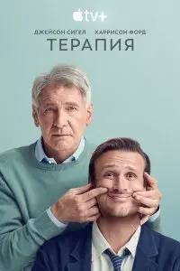 Рэндолл Кинан Уинстон, Джеймс Понсольдт, Зак Брафф, Ри Руссо-Янг