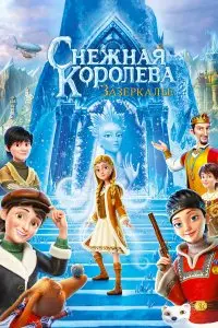 Алексей Цицилин, Роберт Ленс
