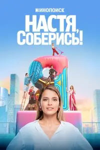 Вера Смолина, Константин Майер