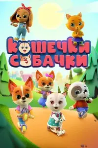 Алексей Миронов, Вера Мякишева, Рафаэль Тер-Саргсян, Ольга Михалева