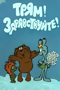 Юрий Бутырин