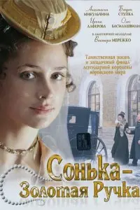 Виктор Мережко