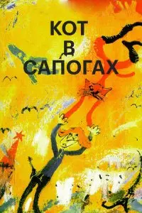Гарри Бардин
