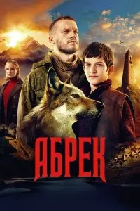 Иван Шурховецкий, Роман Батаев