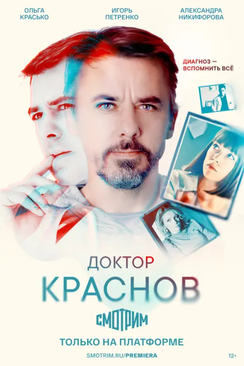 Алёна Райнер