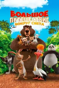 Василий Ровенский