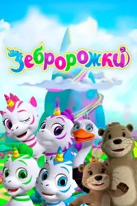 Виктор Девасакаям, Дженет Смит