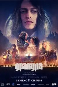 Люк Бессон