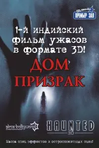 Викрам Бхатт