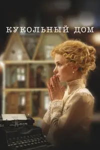 Ольга Беляева