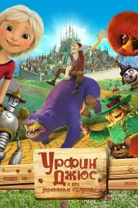 Владимир Торопчин, Федор Дмитриев, Дарина Шмидт