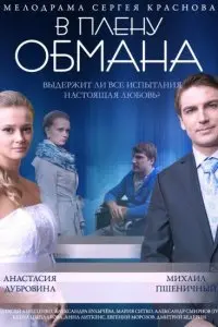 Сергей Краснов