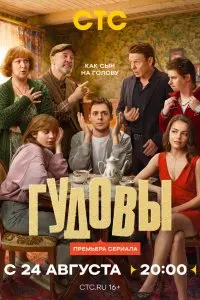 Дмитрий Дьяченко, Дмитрий Грибанов