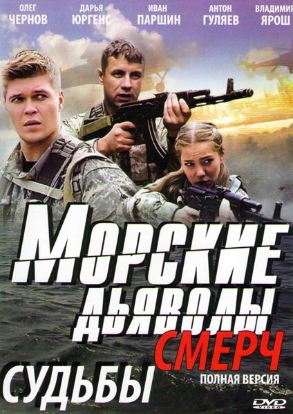 Алексей Гусев, Сергей Васильев, Станислав Дремов